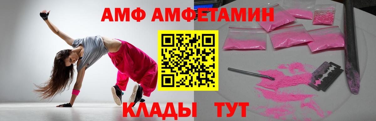 Амфетамин 98% Пугачёв