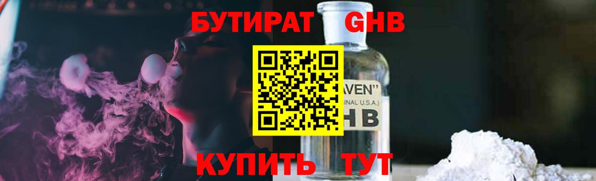 Пугачёв  Бутират оксана  Вход с VPN 