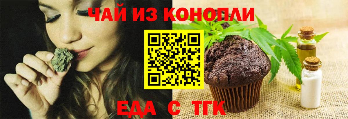 Пугачёв  Еда ТГК конопля  Вход с VPN 