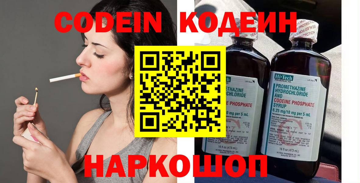 Пугачёв  Кодеиновый сироп Lean Purple Drank  Вход с VPN 