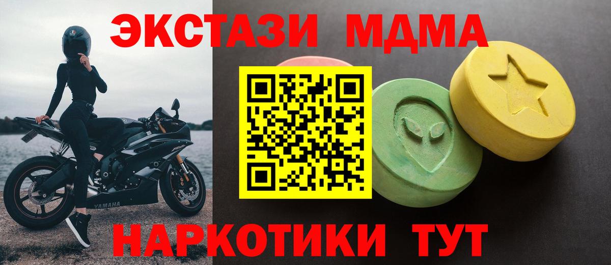 Пугачёв  ЭКСТАЗИ DUBAI  Вход с VPN  Экстази  купить наркотик  Ecstasy бентли 