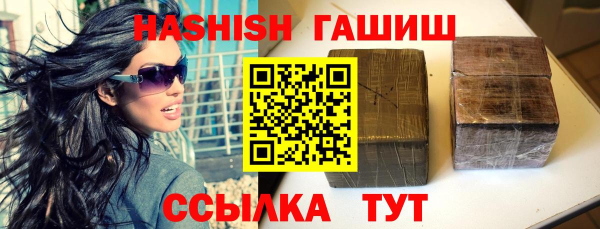 ГАШ индика сатива Пугачёв