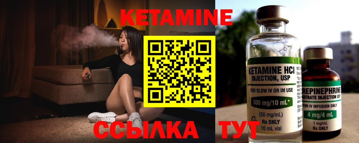 Пугачёв  КЕТАМИН VHQ  darknet клад  Вход с VPN 