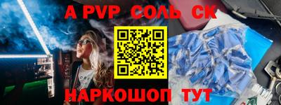 прущий лед Пенза