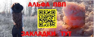 прущий лед Пенза