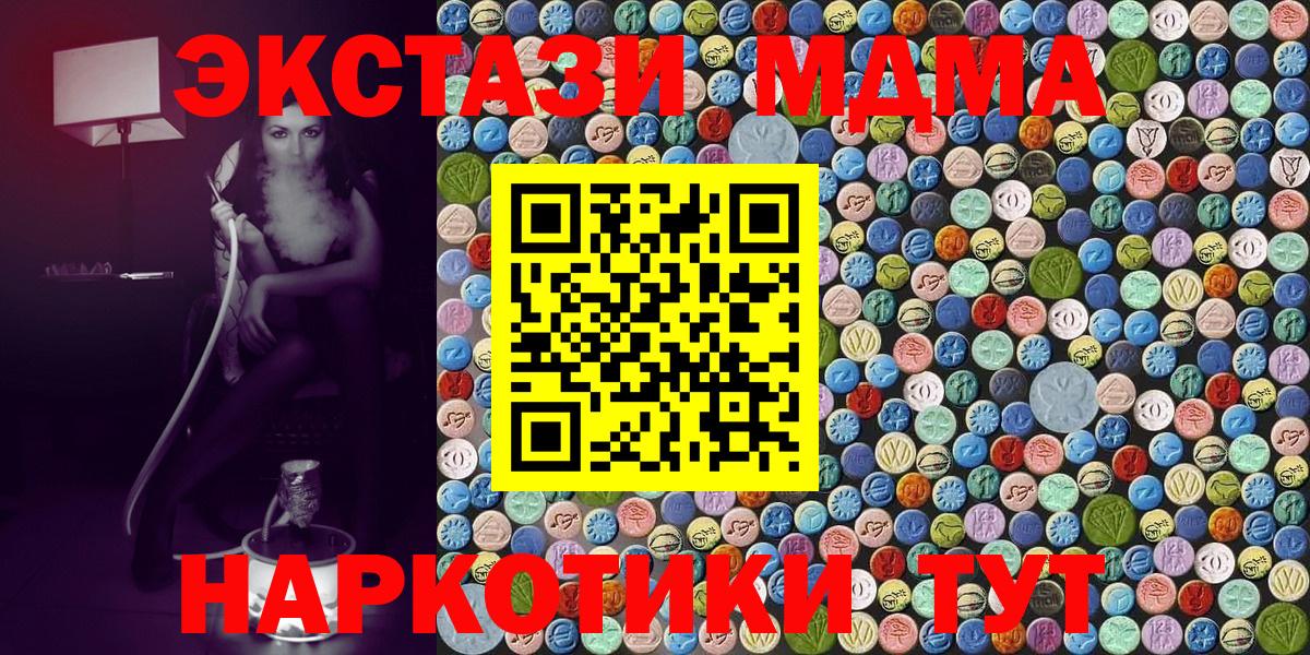 MDMA кристаллы Пугачёв