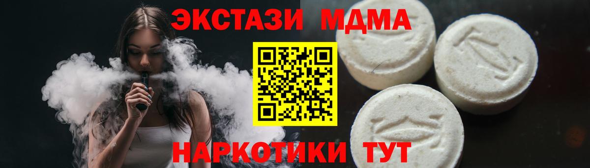 МДМА молли  Вход с VPN  MDMA  MDMA кристаллы  Пугачёв 