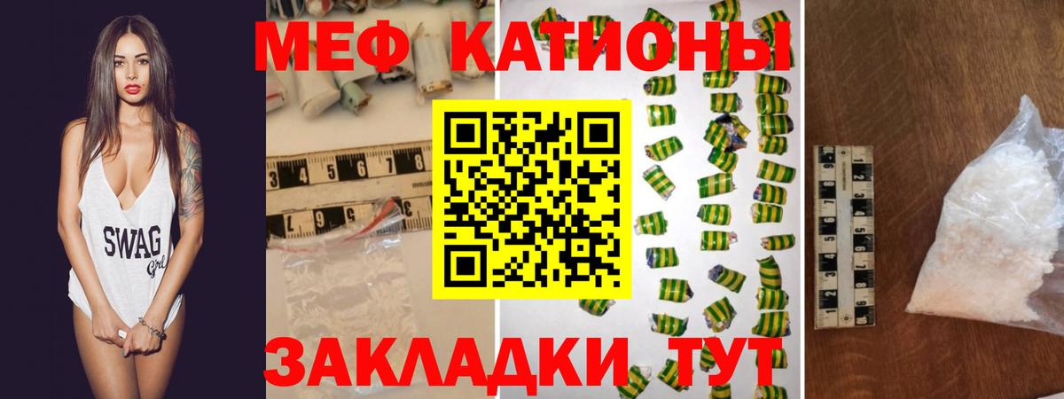 МЯУ-МЯУ кристаллы  Мефедрон 4 MMC  Вход с VPN  Меф  Пугачёв  МЕФ 