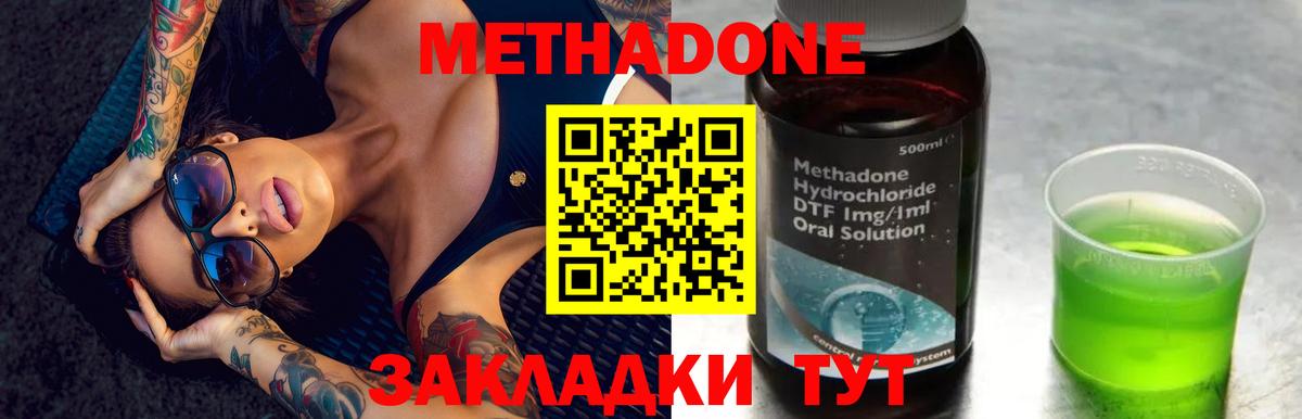 МЕТАДОН VHQ  Вход с VPN  Пугачёв  Метадон VHQ 