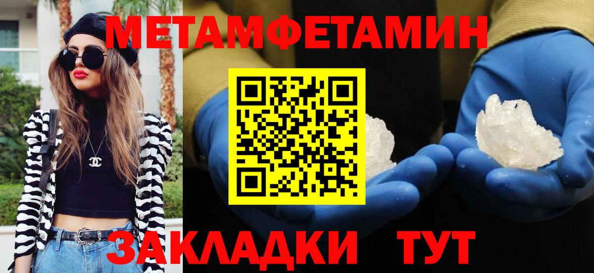 Первитин Декстрометамфетамин 99.9%  Вход с VPN  Пугачёв 
