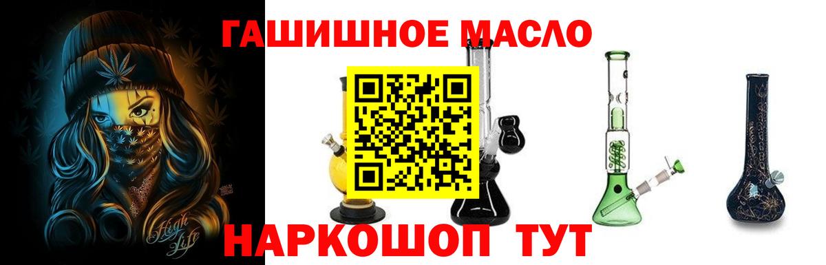 ТГК THC oil  Вход с VPN  ТГК жижа  Пугачёв 