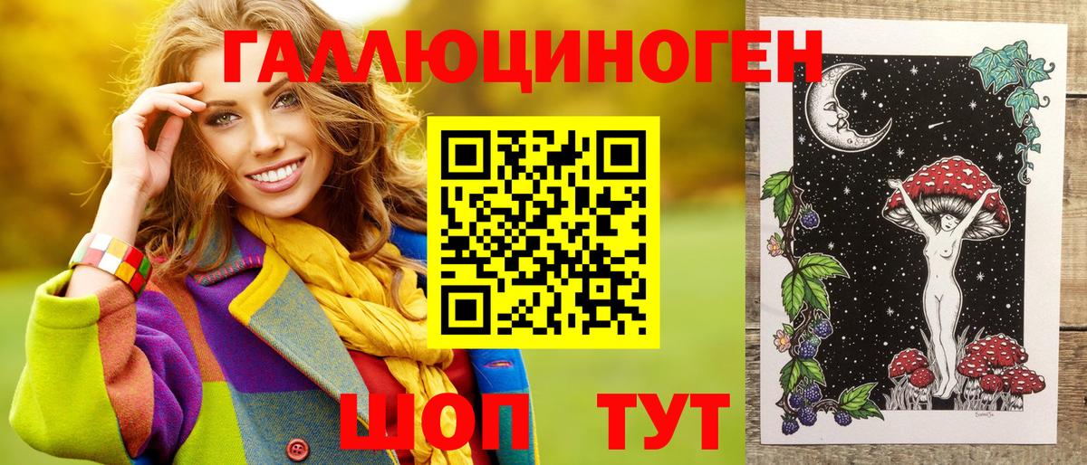 Псилоцибиновые грибы мухоморы Пугачёв